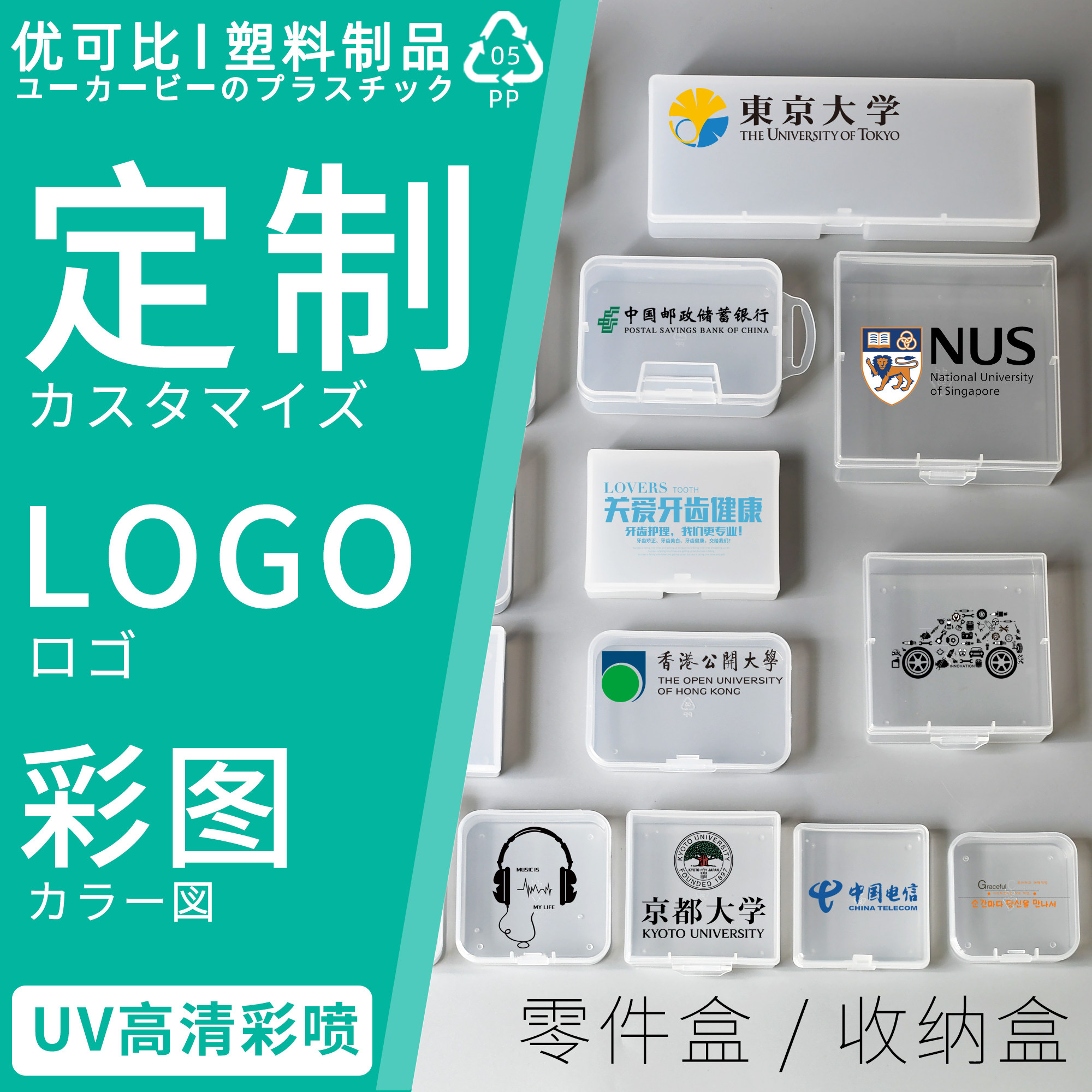 Custom LOGO logo trademark color picture customized printing UV print parts storage box packaging box business card box