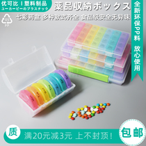 Medicine box Multi-grid small medicine box Portable dispensing small medicine box Portable travel mini medicine box Sealed and moisture-proof