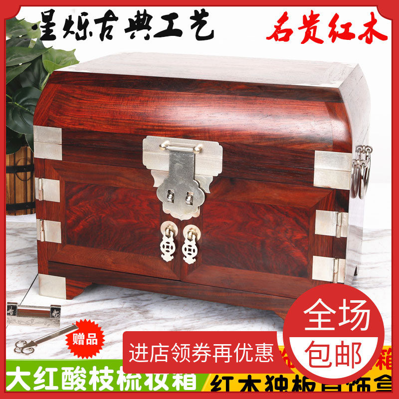 Mahogany jewelry box retro style solid wood Chinese jewelry box high-end storage box wedding gift mirror box with lock