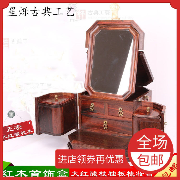 Big red acid branch single board jewelry box wooden retro mahogany knot wedding jewelry solid wood jewelry storage cosmetic mirror box