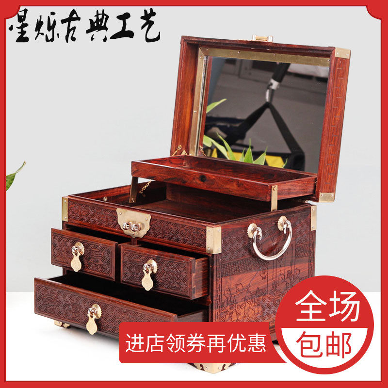 Red Wood First Decorated Box Ancient Wind Woody Large Red Acid Branches Hundreds Treasure Chest Upmarket Wedding Gifts Multilayer Kirin Sends Mirror