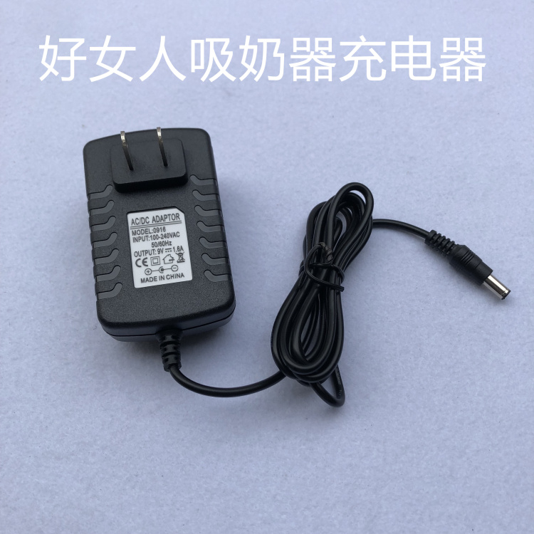 Good woman's dairy sucker 2108Z power adapter 9V1 6A sucker general power charging line