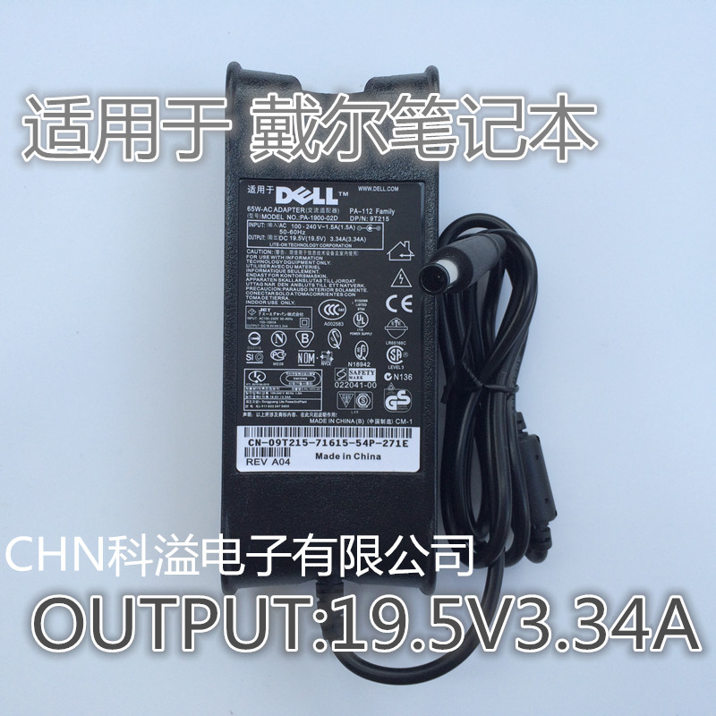 Dell 65W Inspiron 15 5545 5547 5548 notebook charging adapter
