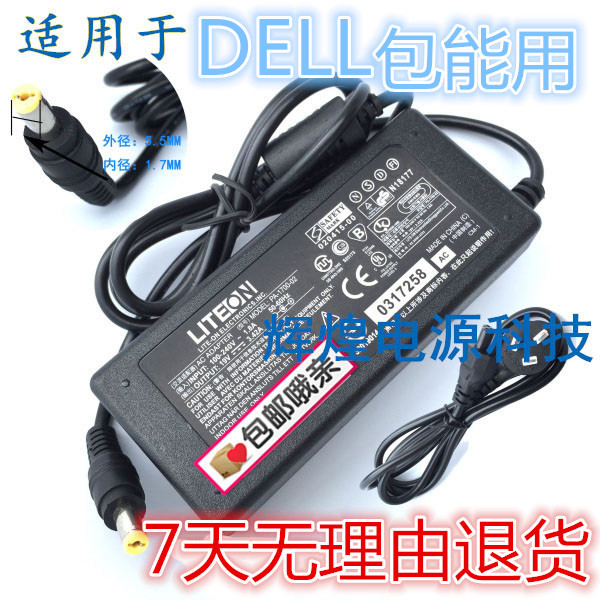 Dell 10-inch grid-in computer charger Mini9 Mini10 laptop power adapter 19V1 58A