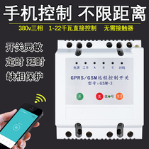 GSM smart phone app remote control switch aerator 380v three-phase motor water pump wireless controller 4G