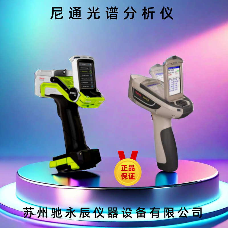 Xl5 Plusxl3T 980XL2 980 Nitong Handheld Spectrometer Alloy Precious Metal Lithium Battery Ore, Etc