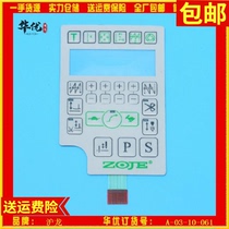 Hulong electronic control film Hulong electronic control accessories Hulong integrated machine film