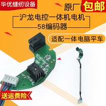 Hulong electronic control 58 encoder Hulong all-in-one encoder Hulong electronic control accessories Hulong electronic control encoder
