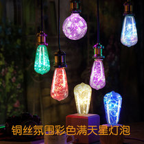 Edison LED retro nostalgic cafe bar milk tea shop e27 screw energy saving color copper wire bulb 2W