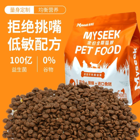Maxeco kitten cat food full-price baked freeze-dried nutritious high-protein hypoallergenic formula fattening fattening adult cat staple food