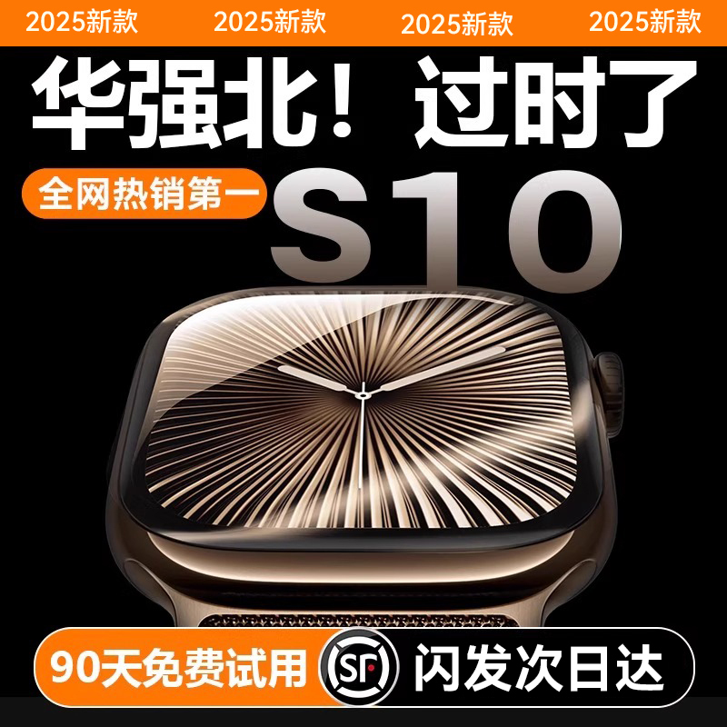 The New iWatch Top Equipped with Huaqiangbei Smart Watch S10 Is Suitable for Apple Applewatch Sports Ultra4