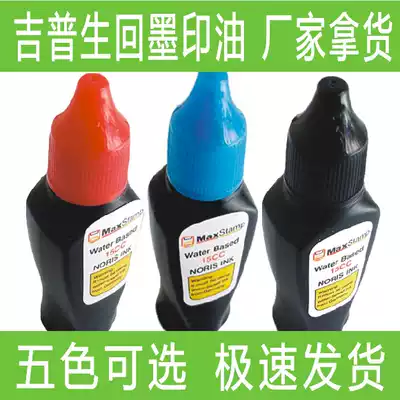 Gypsy brand Ink ink stamp special ink stamp stamp special oil imported water-based ink