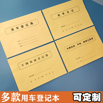 Customized vehicle entry and exit record This car refueling registration form release strip exit permit car exit diary