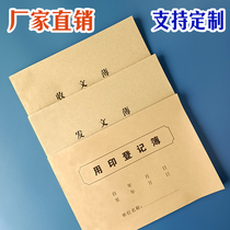 Seal with Seal Seal use record book receipt company document receipt document registration General.