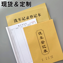 A4 car wash record registration this car wash shop daily business record refueling record this form custom