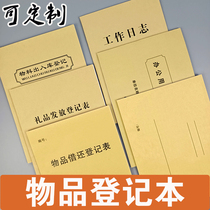 Company materials in and out of storage registration this office supplies to receive items borrowed and return gift distribution record this custom.
