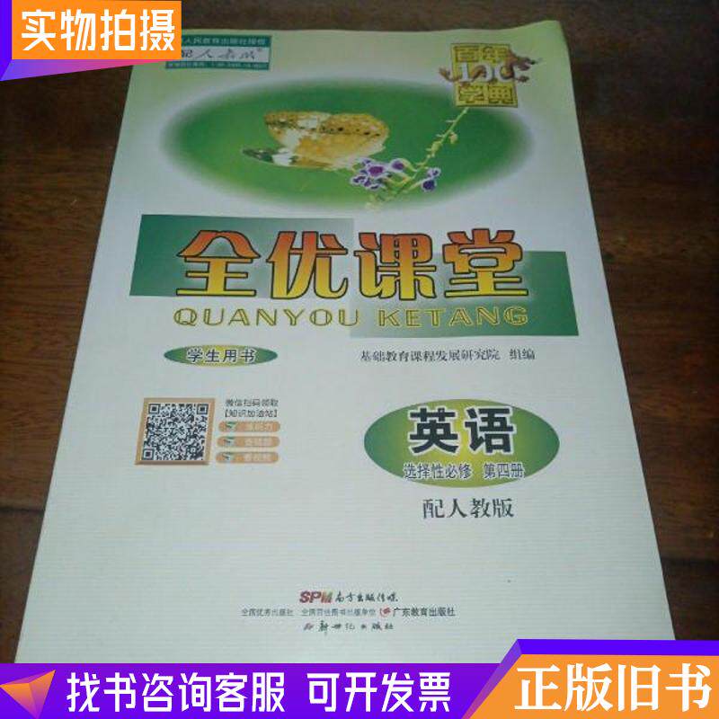 中国名菜集锦全9册