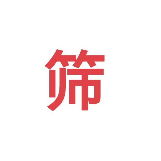 郑州胜平机筛厂的LOGO