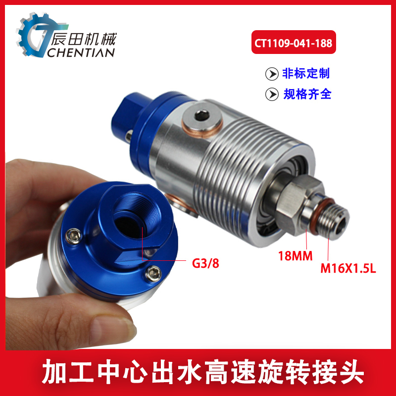 Numerical control machining centre water outlet high speed rotary joint 1109-021-188 deep hole drilling gantry milling rotary connection i-Taobao