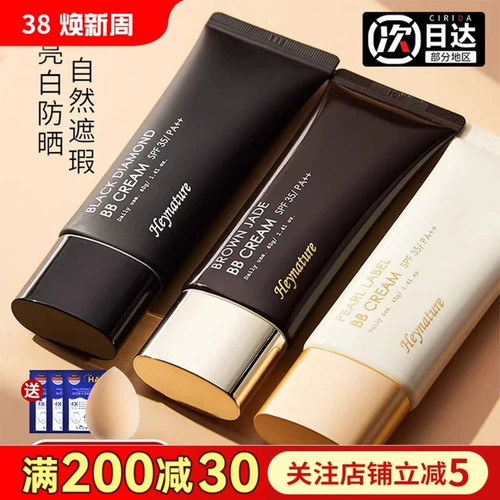 Южная Корея Хейнатура Хан Никай BB Cream Han Cai Hancai Hani Hani Cainet Foundation перед официальным флагманом