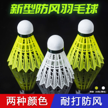 Windproof Badminton Plastic Durable Nylon Balls 6 x 12 Indoor and Outdoor Stability Training Balls for Competition