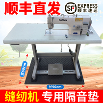 Sewing machine soundproof and shockproof mat Silent floor thickened soundproof mat Old-fashioned electric sewing silencer mat Shock absorption mat