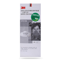 3M 3701CN particulate matter filtration cotton 3200 dust-proof gas mask filter dust KN95 grade filter cotton