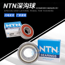 Japan imported NTN deep groove ball bearings 6300 6301 6302 6303 6304 6305 LLU ZZ