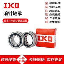 Japan IKO bearings NAG4900 4901 4902 4902 4904 4904 4905 4906 4907 4908UU