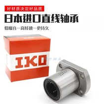 IKO import cut edge H flange linear motion bearings LMH6 8 10 12 12 16 16 20 25 30 LUU