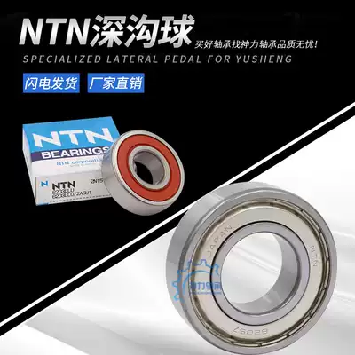 NTN imported from Japan bearing 6200 6201 6202 6203 6204 6205 6206 6207ZZ LLU