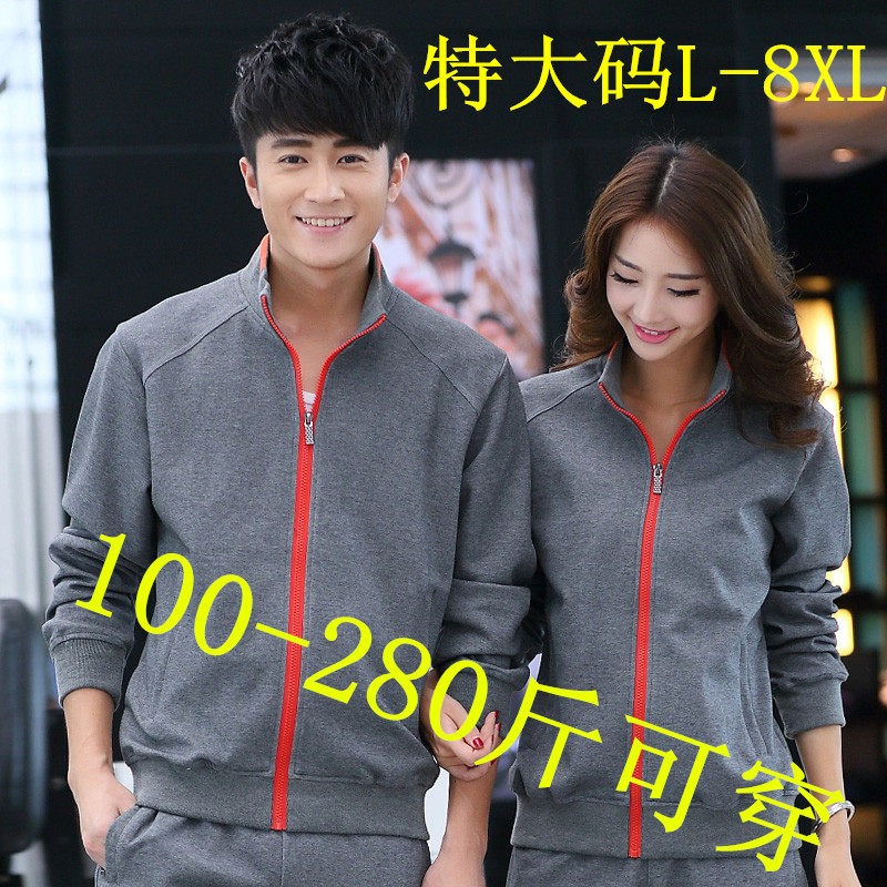 春秋季特大码情侣运动服女款休闲套装男长袖加肥加大纯棉开衫卫衣