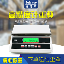 Bailens electronic weighing scale 3kg6kg15kg30kg table scale table said 0 1g 1G flat scale industrial