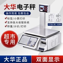 Shanghai Dahua electronic scale TM-F bar code scale supermarket weighing scale printing adhesive label paper Commercial
