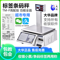 Dahua bar code scale electronic scale tm-f fruit supermarket cashier weighing machine with printing sticker label