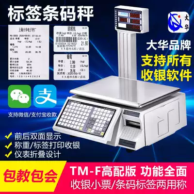 Shanghai Dahua electronic scale Barcode scale tm-f Fruit supermarket cash register weighing scale Print self-adhesive label