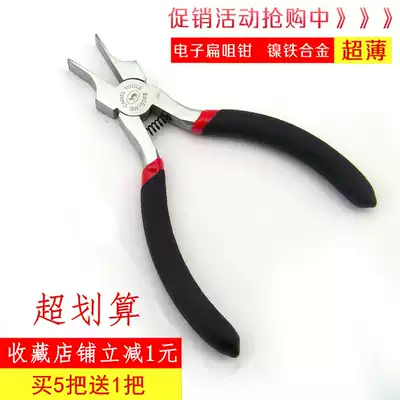 Toothless flat mouth pliers 5 inch flat mouth pliers toothless flat mouth pliers Non-slip handle pliers Flat mouth manual pliers