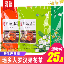 Specialty of Guilin Guangxi Yaoxiang Mangosteen Core Tea Jasmine Chrysanthemum Tea Osmanthus Tea Moisturizing and Protecting Throat Health Pack