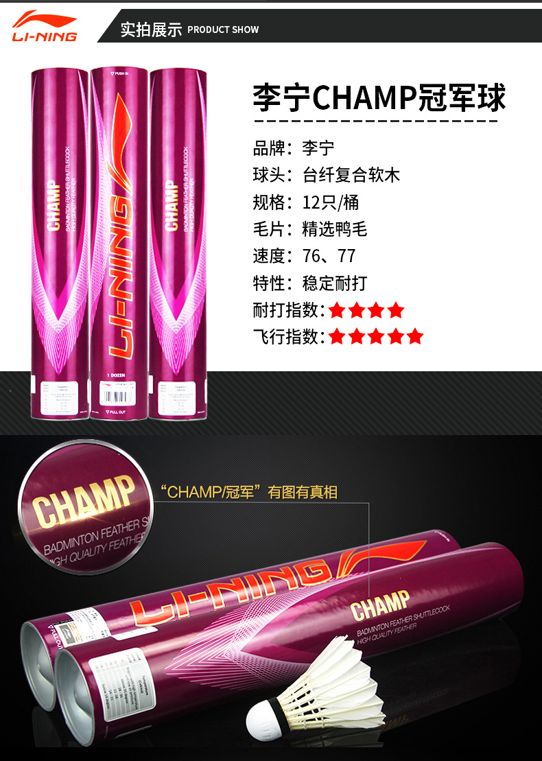 1 đội tuyển quốc gia Li Ning cầu lông ngỗng lông vịt ổn định chống lại vua A60 đánh xấu thối 12 chỉ phụ kiện cầu lông