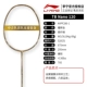 Vợt cầu lông Li Ning chính hãng full carbon đơn bắn tấn công người mới bắt đầu WS72 / 90TD700 sợi carbon siêu nhẹ 5U6U vợt cầu lông forza