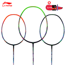 (2020 new products) Li Ning badminton racket fast 3000 all carbon single shot men and women super light training sugar water beat