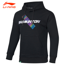 Official Li Ning badminton mens sweatshirt hooded autumn and winter New pullover sports coat AWDP861