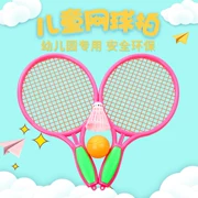 Vợt tennis trẻ em học sinh trẻ em học sinh mới bắt đầu mẫu giáo Cha mẹ trẻ em cầu lông vợt thể thao - Thể thao ngoài trời / Casual / Triditional Đồ chơi