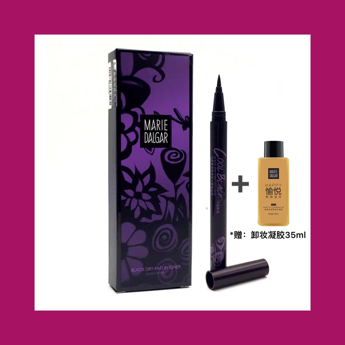 Mary Daijia cool black quick-drying eyeliner water-based pen waterproof and not smudge bright black counter