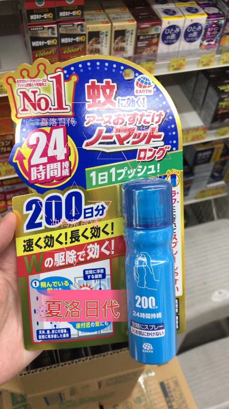 In-Stock Japan Asure Earth Mosquito Repellent Spray 200-Day Mosquito Protection Magic Tool In-Stock Japan Asure Earth Mosquito Repellent Spray 200-Day Mosquito Protection Magic Tool