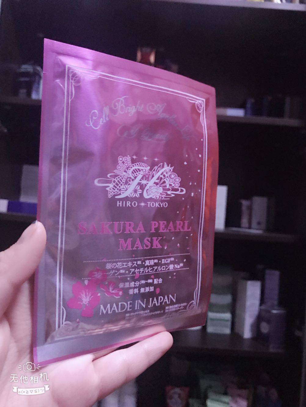 Spot Japan Hirosophy Cherry Blossom Pearl Skin Mask 1 piece