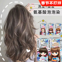 Schwarzkopf Bubble Hair Dye Foam Hair Dye Cream Meliol Brown Latte Grey Brown Female Pure Plant White