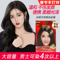 Guangming Baked Black Hair Dye Cream Natural Black Pure Brown Plant Hair Dye Cover White Hair Dye Home Dye Cream