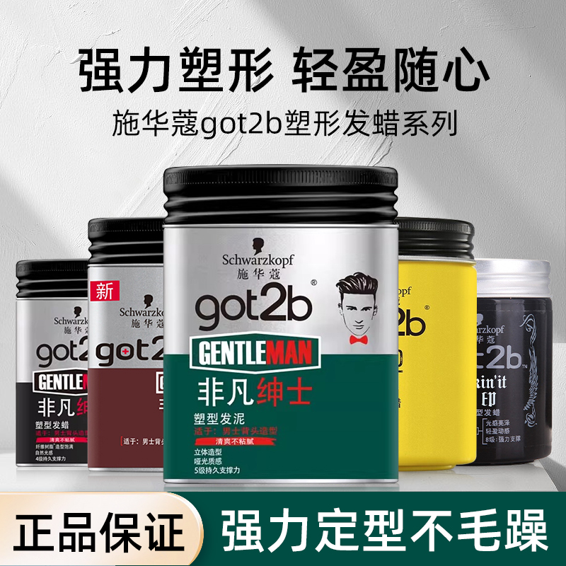shihualou shihuahua mud extraordinary gentleman plastic type hair wax men stereotyped lasting clear and fragrant matt puree-Taobao