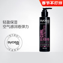 Silk Yun Ying Run Charm Roll Air Sense Run Roll Elastic 150ML Women's Special Style Moisturizing Roll Hair Care Fluffy